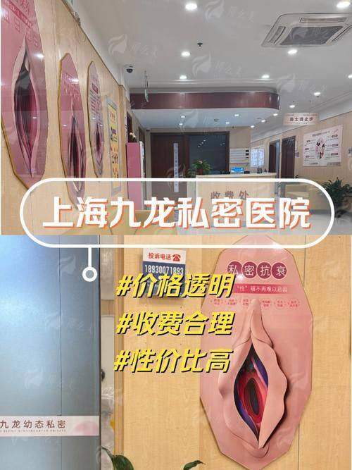 江苏南通悦尔美私密整形靠谱吗？真实体验+价格了解，避坑指南来了！