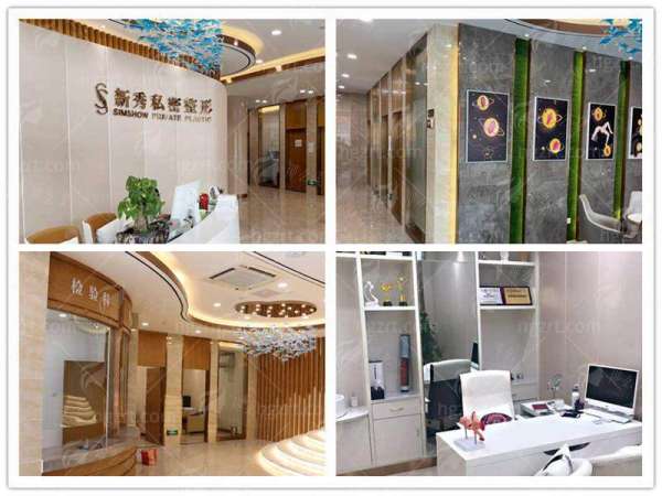 二、南京新秀医疗阴道紧缩术真实体验流程