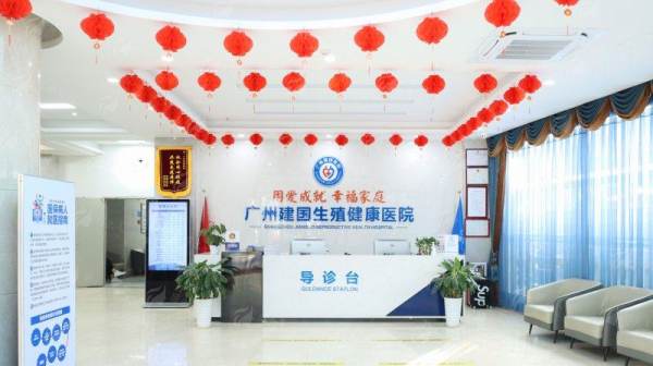 三、广州建国医院处女膜修复价格贵不贵？
