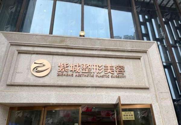 四、重庆紫城医疗美容隆胸术后的护理要点