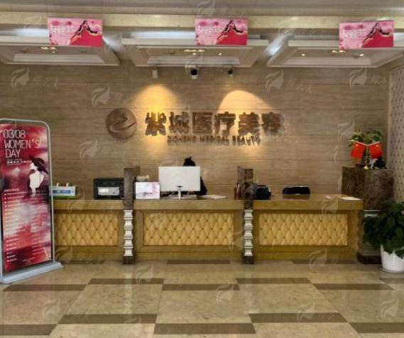 三、重庆紫城医疗美容实例分享