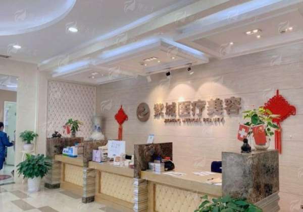 五、重庆紫城医疗美容的术后管理服务