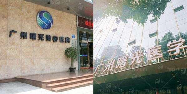 四、广州曙光杨晓英眼修复值得选择吗?