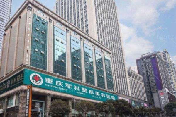 二、重庆军科整形林勇医生唇腭裂二期修复价格贵不贵？