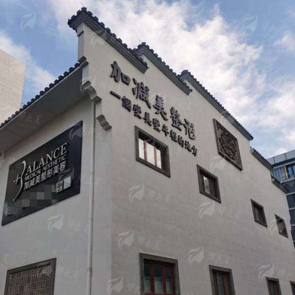 二、北京加减美穆宝安面部提升真人成效对比