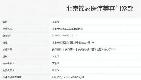 三、北京锦瑟医疗美容做拇指外翻手术有哪些优势?