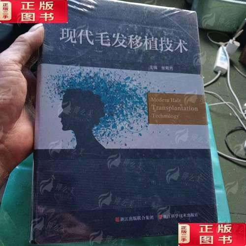 想知道上海艺星医疗美容医院（长宁院）裴宰莹毛发移植效果好在哪？全揭秘！
