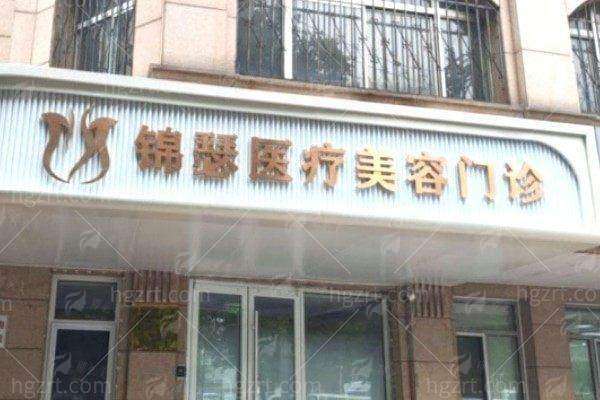 四、怎么预约北京锦瑟医疗美容的拇指外翻手术?