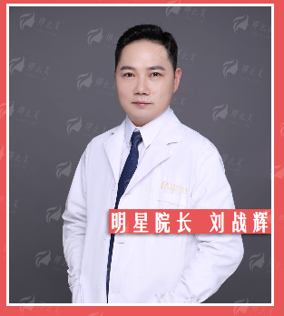 刘战辉隆鼻技术好在哪？洛阳莱尔美整形医院医生特色大公开