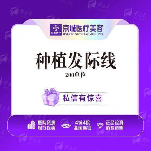 二、贵州黔南菲梵医美的发际线种植医生技术怎么样？