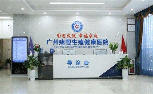 一、广州建国医院处女膜修复技术靠谱吗?