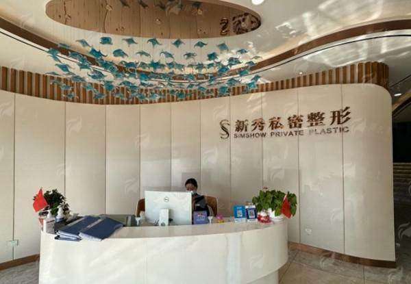 阴道紧缩术哪家强？南京新秀医疗真实案例对比，看完再决定！