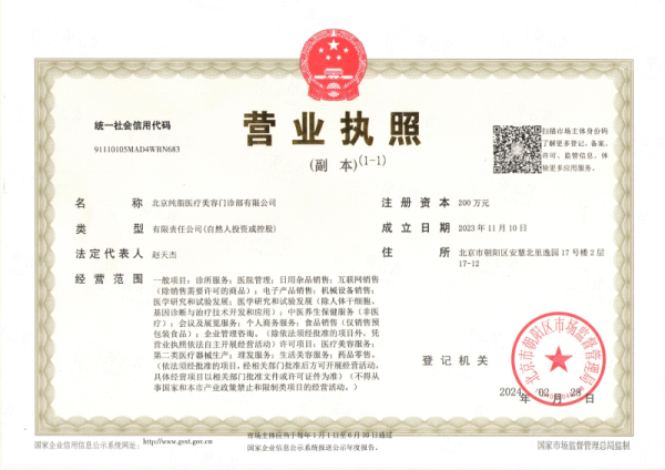  惊呆了！深入解析北京纯脂医疗美容门诊部冯斌拉皮技术，让您轻松重返青春！附医院地址