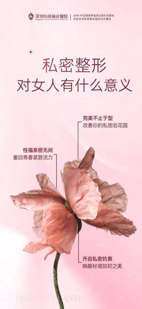 二、深圳美博瑞整形的阴道紧缩术后修复快吗?