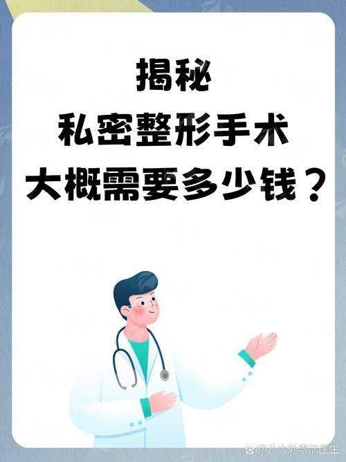 四、如何预约深圳美博瑞整形的阴道紧缩手术?
