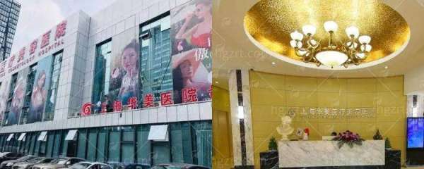 二、上海华美个性化面部设计体系