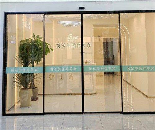 三、南通悦尔美私密整形价格与体验对比