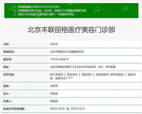 哇塞！北京丰联丽格医疗美容门诊部王冀耕切开双眼皮效果超绝，真实案例大揭秘，附预约方式