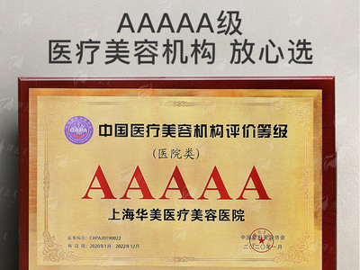 上海华美常春轮廓整形全解析，焕发新生塑造理想面容，附24小时预约挂号方式！