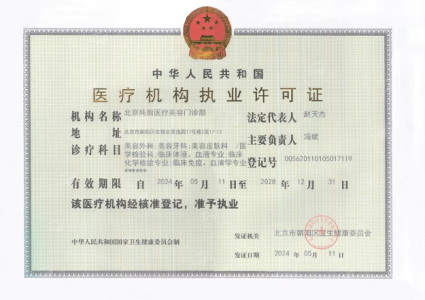 绝了！北京纯脂医疗美容门诊部王自谦和孙泽芳双眼皮价格性价比大揭秘！附线上预约挂号方式