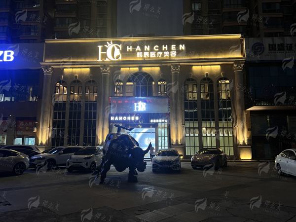 二、台州温岭韩辰医疗美容的精切眼袋医生靠谱吗？