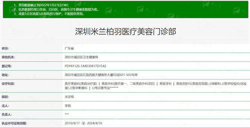 深圳米兰柏羽医疗美容医院罗荣怀双眼皮靠谱吗？不吹不黑！自然灵动是优势，价格稍高是短板