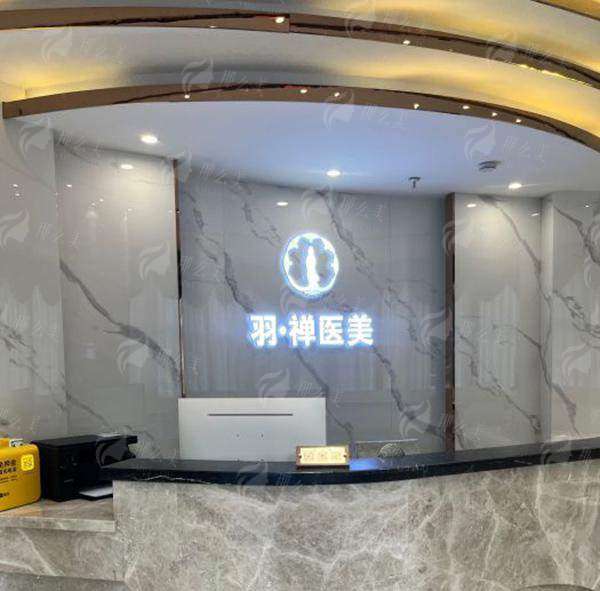 四、如何预约杨宇梓医生私密整形？哈尔滨羽禅医疗美容全攻略