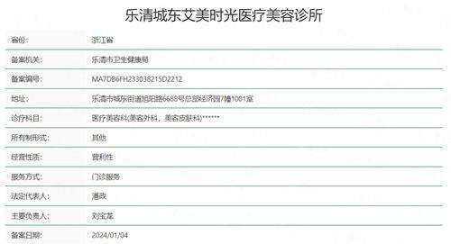 
想体验温州乐清艾美时光整形王懿逆龄时光肌抗衰？特色优势+预约方式速来！