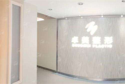 四、如何选择与预约武汉硚口卓美医疗美容眼袋手术？