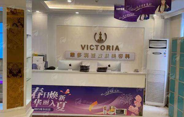 五、拉萨维多利亚医疗美容的术后服务体系