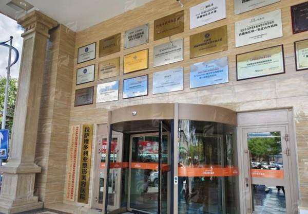 四、拉萨维多利亚医疗美容口腔医院的术后护理怎么样？