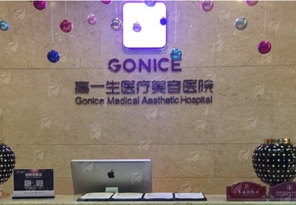 想知道西安高一生医疗美容医院咋样？假体隆胸收费贵不贵有答案，详细案例分享，预约方式大公开