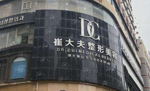 二、兰州崔大夫医学美容门诊部特色项目