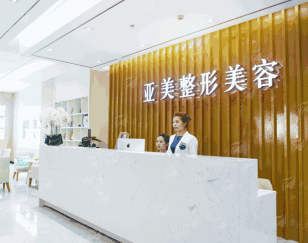 五、重庆丽瑾亚美医疗美容医院：价格参考