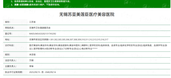 无锡苏亚医疗美容医院权威认证！李锋医生祛眼袋效果惊人，让您告别眼袋重拾自信，预约方式大公开