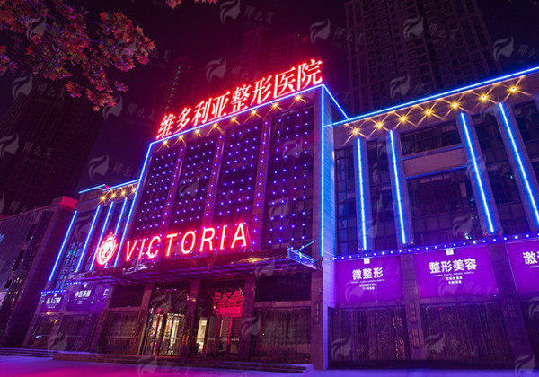 一、合肥维多利亚整形口腔医院：专精医美与口腔健康的理想结合