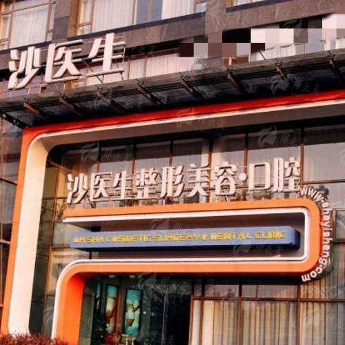 大连沙医生整形美容口腔专科医院 | 杜智楠医生的