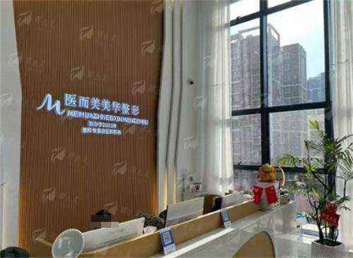 二、广元医而美美华整形门诊部杨林医生技术档案