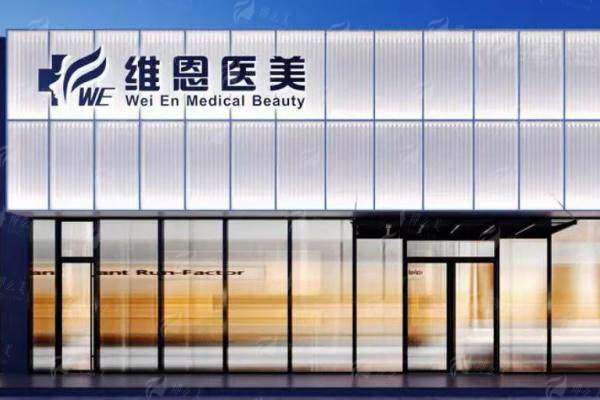 四、大连维恩柏颜医疗美容门诊部祛眼袋真实实例分享