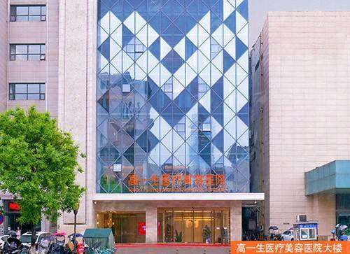 想知道西安高一生医疗美容医院口腔科医生靠谱吗？看真实案例+专业解答，附线上预约挂号方式大公开！