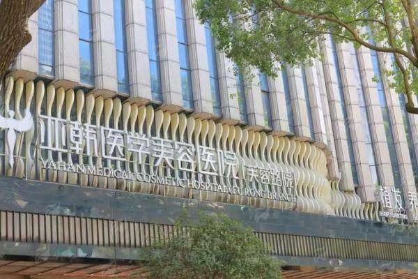 三、真实实例见证：三位求美者的蜕变历程