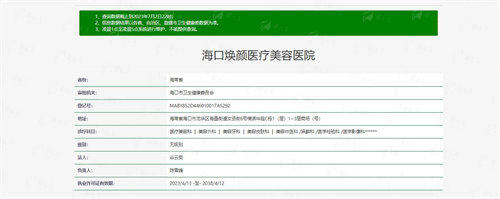 震撼！海口焕颜医疗美容医院吴雪姣肋骨隆鼻案例效果大解析，让你美出立体感！线上预约挂号已开启