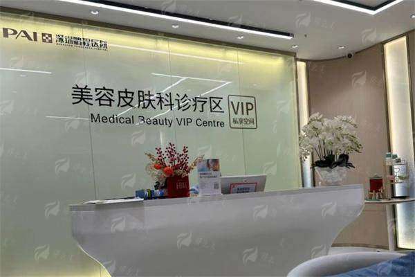 三、在深圳鹏程整形医院做盆底肌修复要花多少钱?