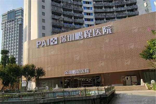 深圳鹏程整形医院朱爱平医生：盆底肌修复全解析，产后妈妈必看！