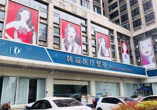 二、台州韩辰医疗美容门诊部双眼皮手术的三大特色