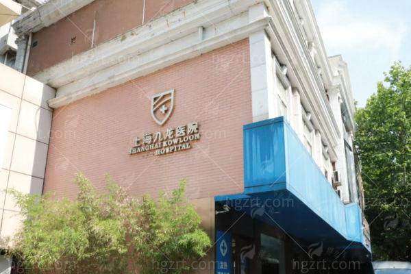 三、上海九龙医院3D生物束带价格贵吗？收费明细