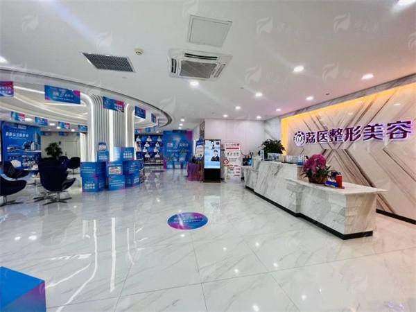 四、广州荔医医疗美容预约指南