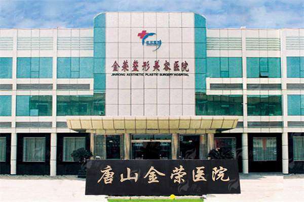 二、唐山金荣整形医院隆胸术后自然度如何？真人实例反馈