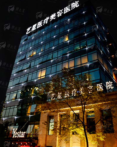 天呐！上海艺星时尚医疗美容医院，超全医美项目攻略来袭，助你自信满满！预约方式大公开