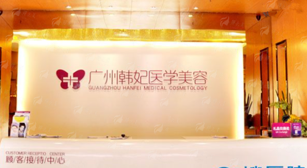 六、广东韩妃整形外科医院术后护理体系